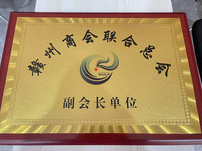 贛州商會聯(lián)合總會
